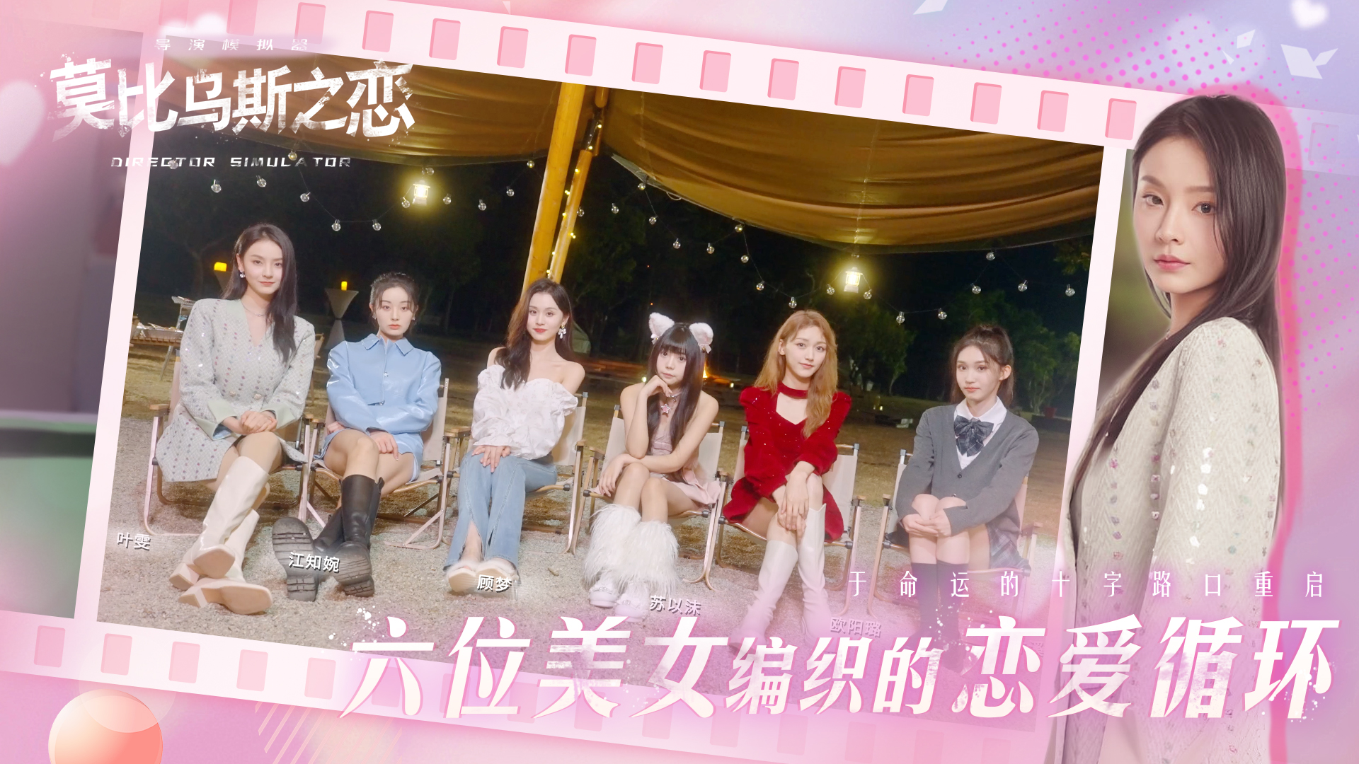 《莫比乌斯之恋》手游官网预约下载通道