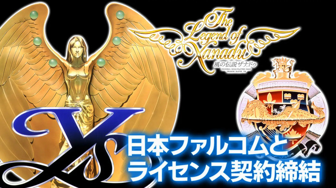 Edia联手日本Falcom！多款90年代经典游戏将迎来重制