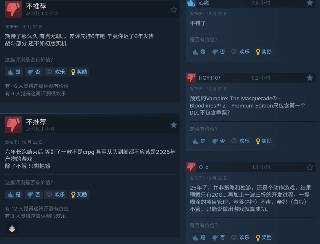 《吸血鬼:避世血族2》评价两极分化,外媒实测:玩家近20%游戏时间竟在卡顿中度过!