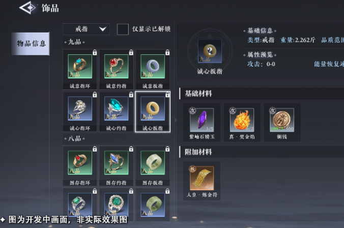 《大奉打更人》装备锻造系统解析