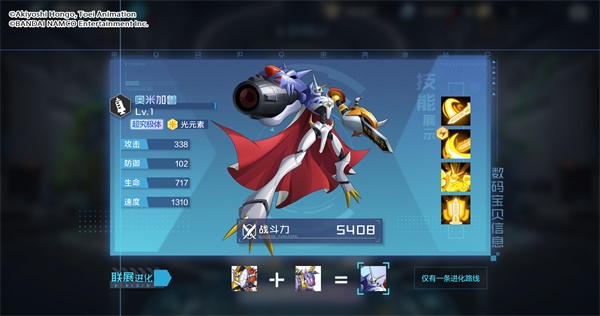 《数码宝贝:新世纪》奥米加兽超究极体进化情报首曝,进化路线全面解析!