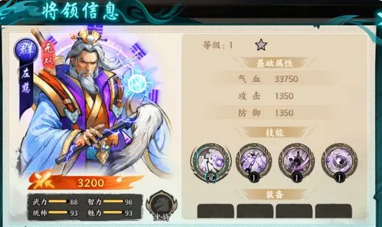 百战群英盾兵阵容推荐