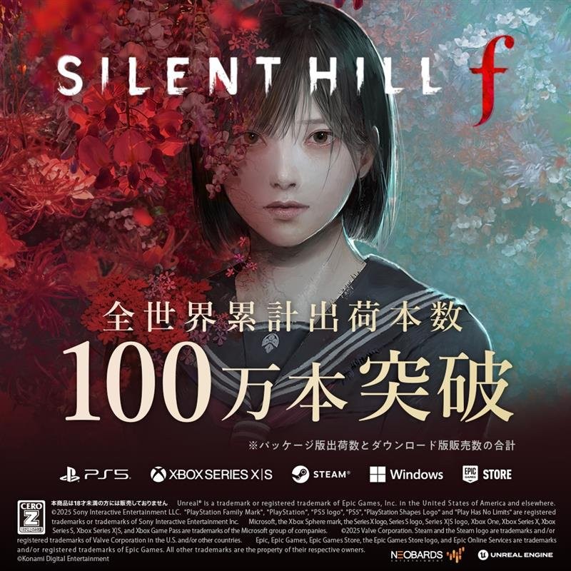 《寂静岭f》销量破百万！官方发推感谢玩家支持