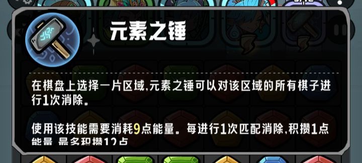 消消英雄2第十三章主线通关技巧分享