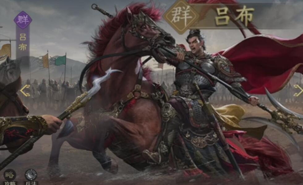 《九牧之野》吕布技能详解