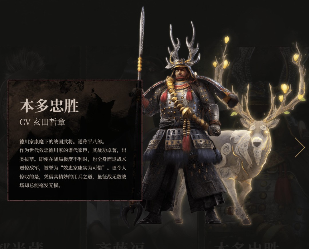 重写后的标题(符合玩家阅读习惯):
"《仁王3》英雄谱:邪马台国之主·女王卑弥呼角色档案"