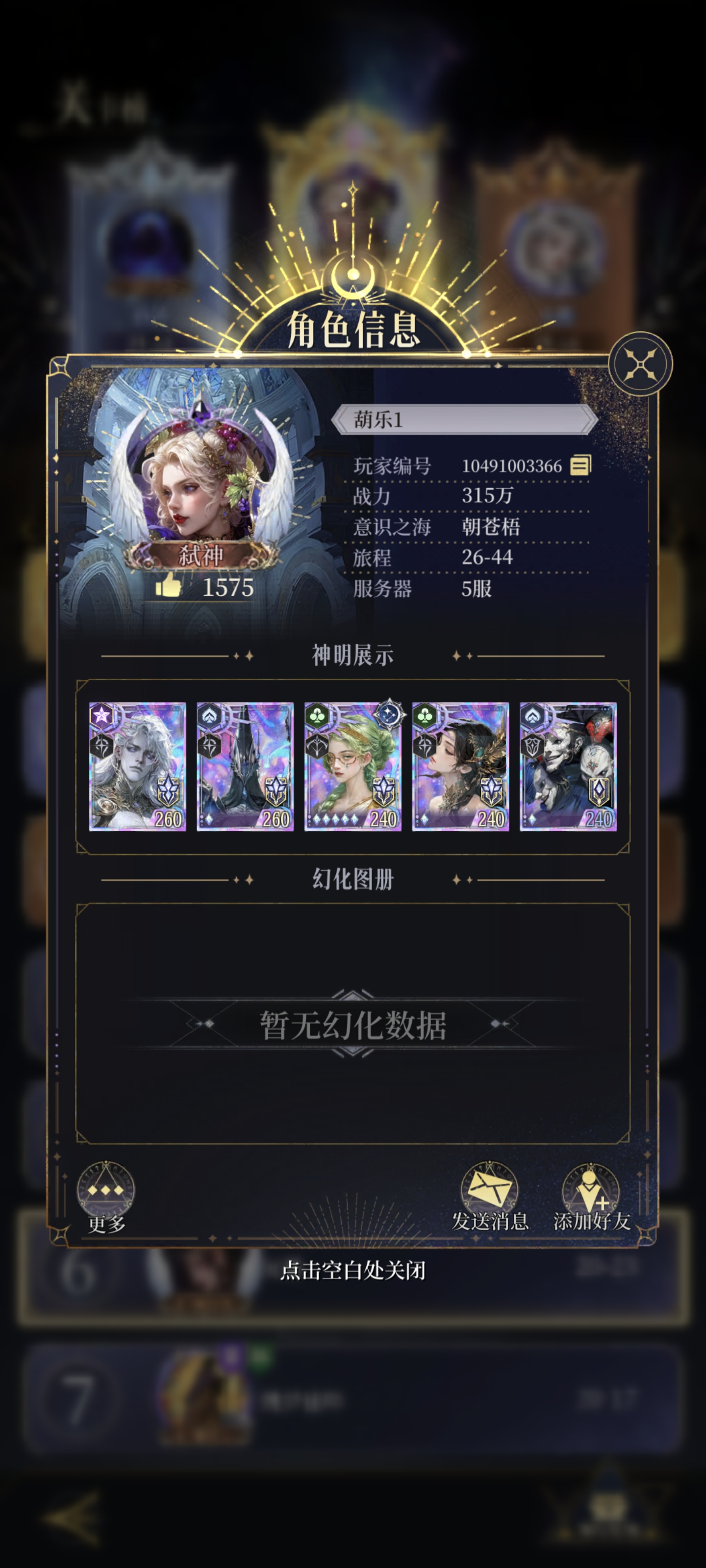 《不朽箴言》开服新手必备指南