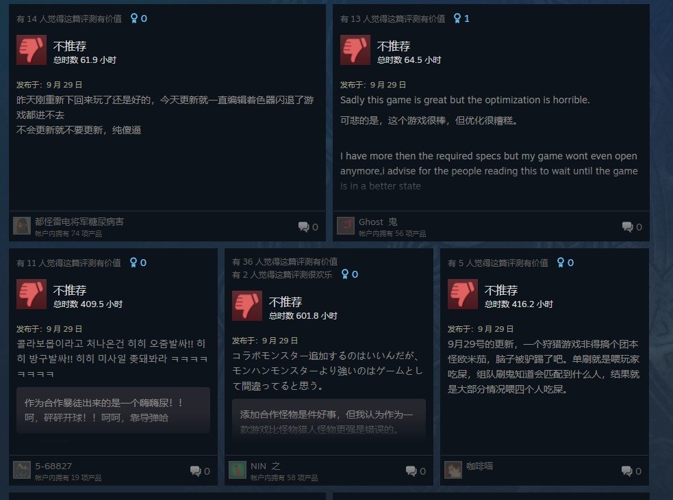 "口碑炸裂!《怪猎:荒野》联动更新翻车,玩家怒刷差评"  
(说明:1.保留原意但强化冲突;2."炸裂""翻车"是玩家常用语;3.感叹号结构更抓眼球;4.用"怪猎"简称更符合玩家交流习惯)