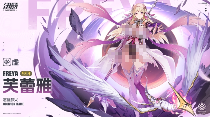 芙蕾雅角色介绍:《伊瑟》中的核心战斗力量