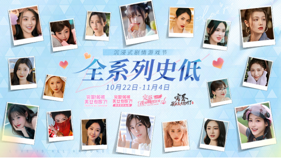 《完蛋！我被美女包围了！》迎来史低折扣！心动暴击💘不止打折，更可享受折上折优惠！