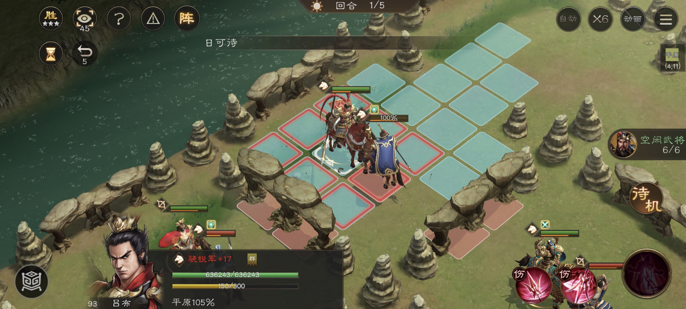 《新三国志曹操传》南华幻境天境第七期9-2层通关指南 《新三国志曹操传》南华幻境天境第七期9-2层通关指南