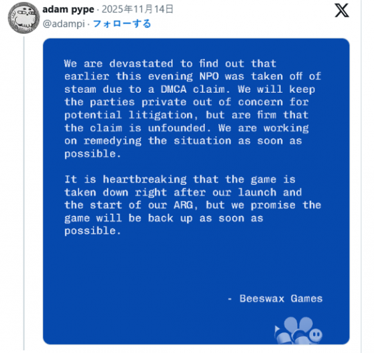 《无人在线》因版权问题下架 发行商否认违规