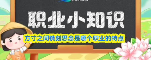 篆刻师的艺术:方寸之间镌刻思念 篆刻师的艺术:方寸之间镌刻思念