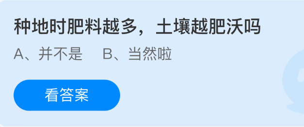 肥料越多土壤越肥沃吗？