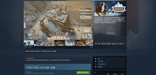 从阿尔卑斯山巅到动态经营:《覆雪之上》如何用叙事重塑生存游戏体验