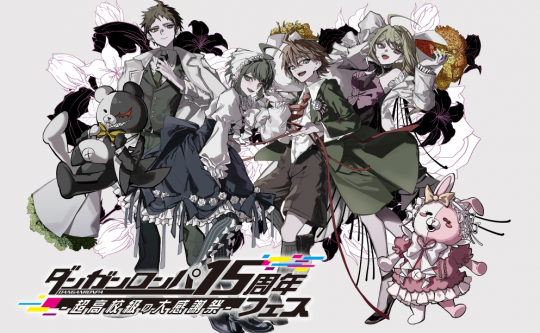 小高和刚发长文纪念《弹丸论破》系列发售15周年