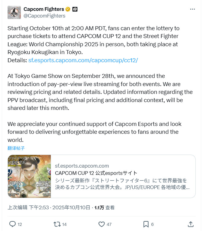 Capcom回应比赛收费争议:将重新调整观赛票价
