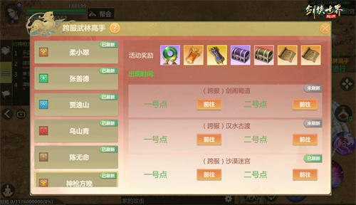 《剑侠世界:起源》跨服热战再启,两年江湖梦不灭!