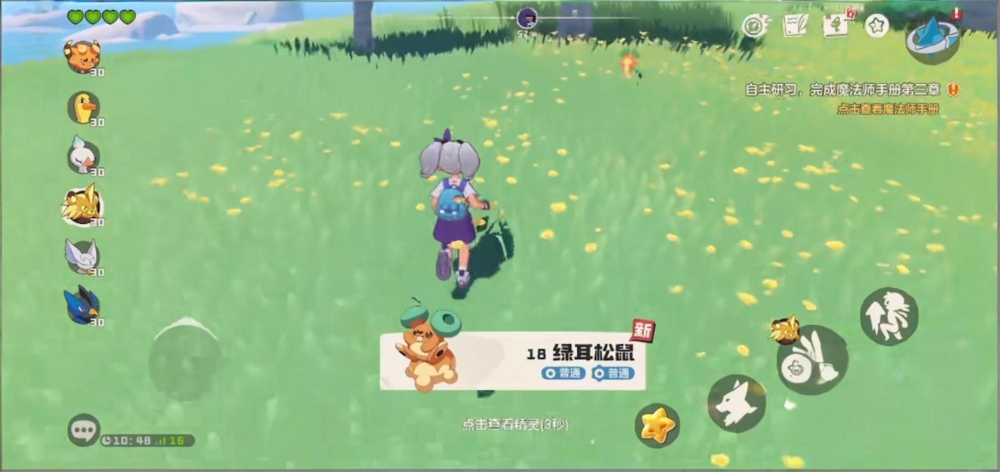 《洛克王国:世界》绿耳松鼠最佳技能配置指南