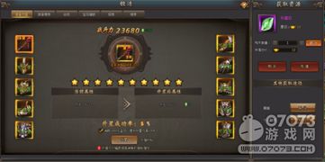  揭秘《阴阳双剑》：打造极致装备的锻造系统详解
