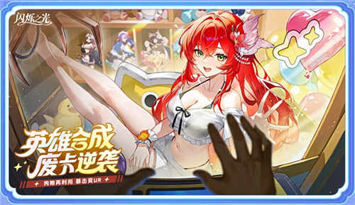 幻月降世,闪耀回归 | 闪烁之光「幻月专服」革新登场