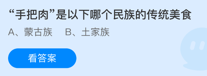 手把肉是哪个民族的传统特色美食