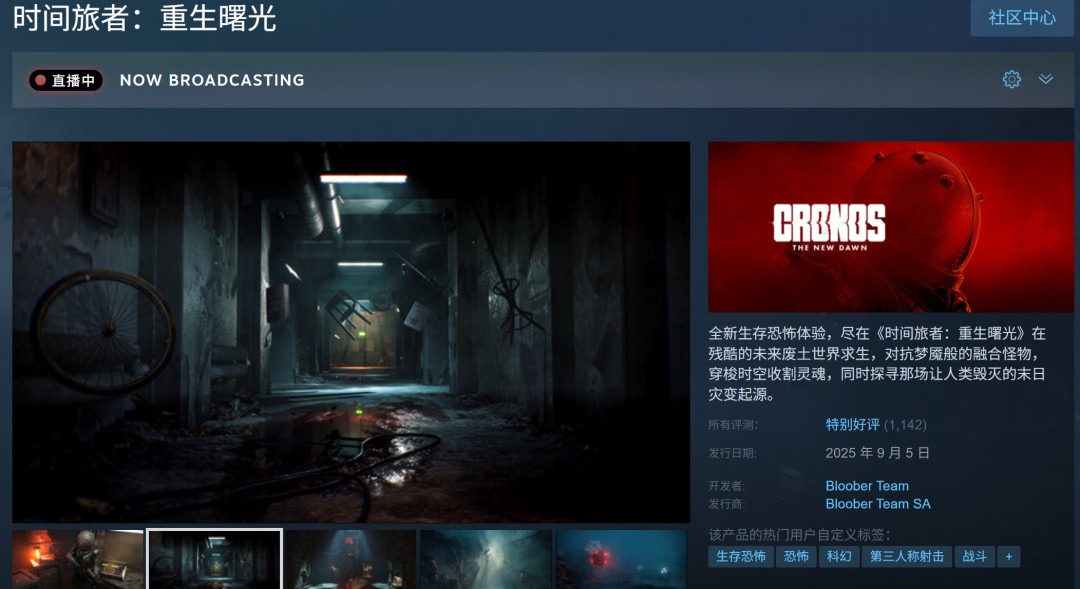 《死亡空间》+《生化危机》既视感！Steam特别好评《时间旅者：重生曙光》值得一玩