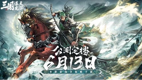  《三国：谋定天下》半载庆典卡包优选指南
