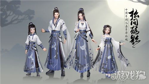  《剑网3》成衣套装缈乐寻香外观是什么样的？