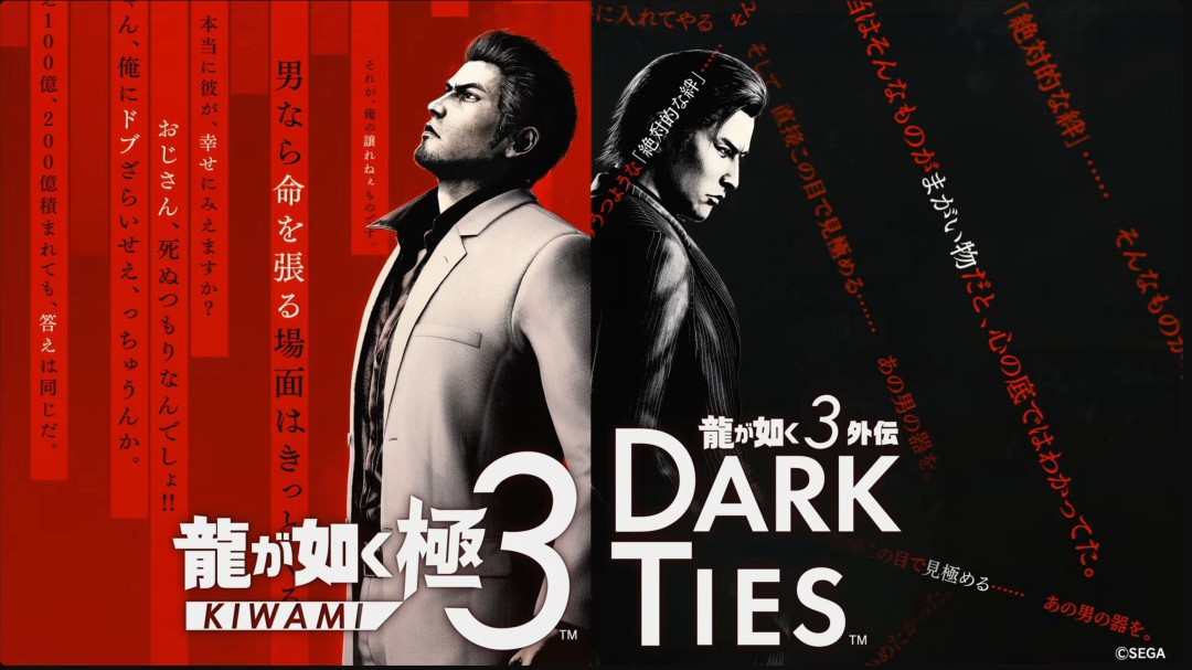 《如龙3 外传》官宣！与《如龙 极3》组合包同步推出