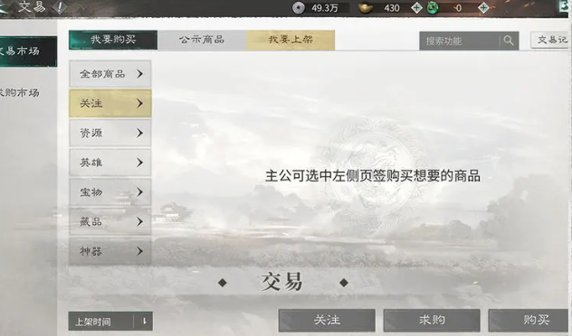 《三国:天下归心》新手开荒指南