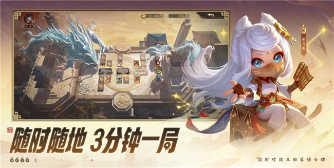 《夺帅》9月26日公测!三国卡牌对决邀你入局!