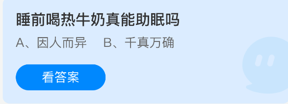 热牛奶真的有助于改善睡眠吗