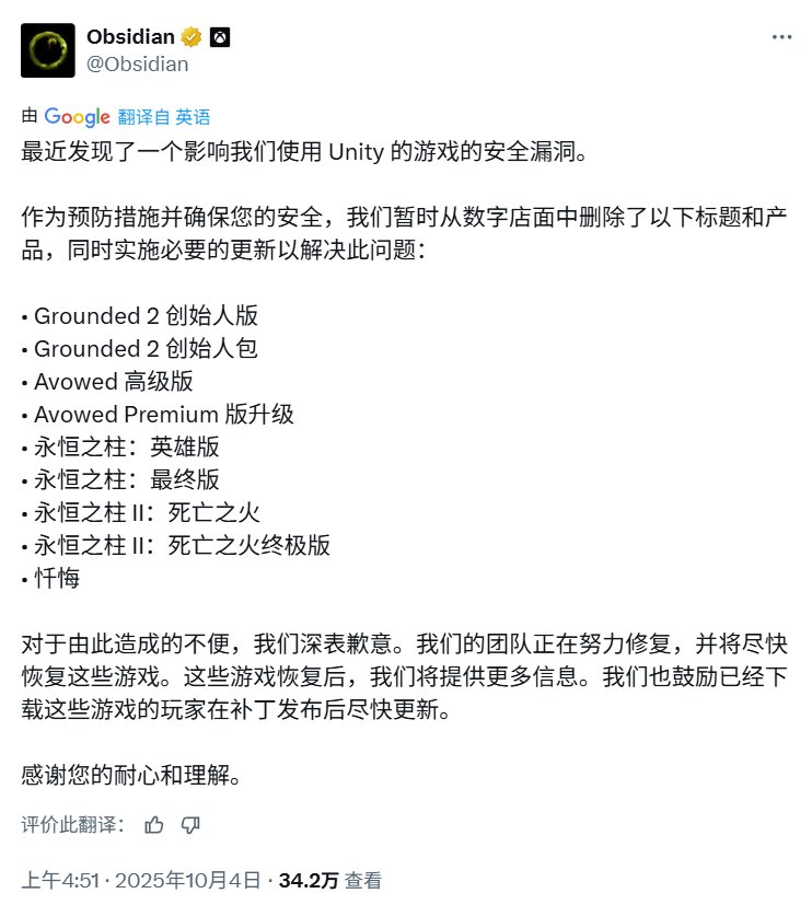 "Unity引擎惊现重大漏洞!《宣誓》等热门游戏被迫临时下架"