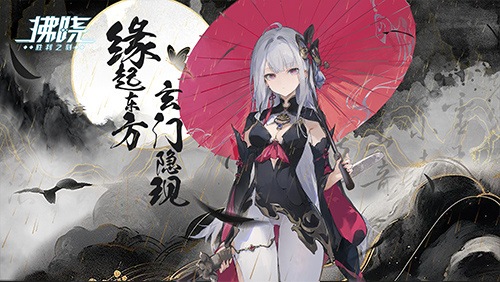 详细阅读:逸遇东方,拂晓探秘——与逸仙、重庆共赴限时之约 逸遇东方,拂晓探秘——与逸仙、重庆共赴限时之约