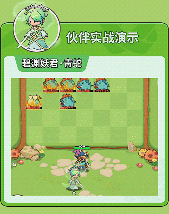 青蛇伙伴技能机制解析与实战运用技巧