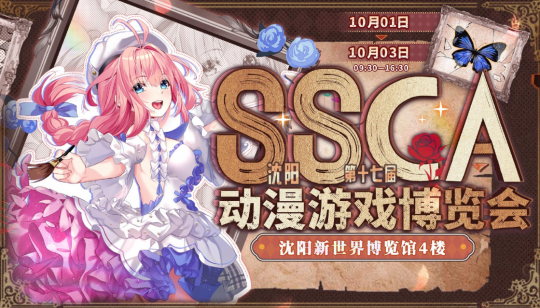 游戏大佬如何度过十一长假?五日辗转五城