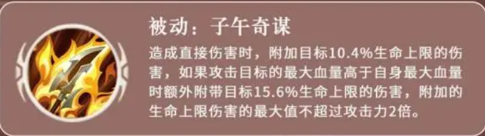 《三国志异闻录》魏延玩法全解析