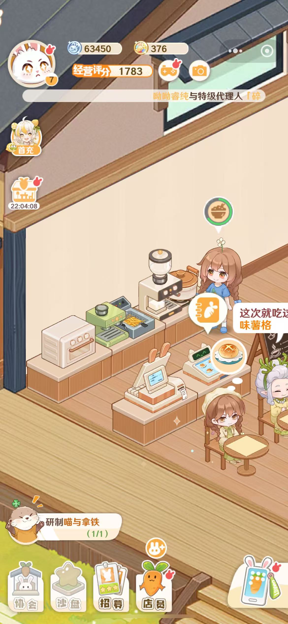 《解忧小食光》厨具获取指南