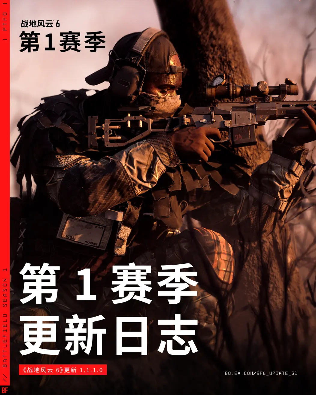《战地6》S1赛季重磅更新!武器弹道系统全面革新 《战地6》S1赛季重磅更新!武器弹道系统全面革新