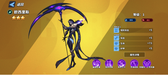 超凡守卫战欧西里斯技能全览图鉴