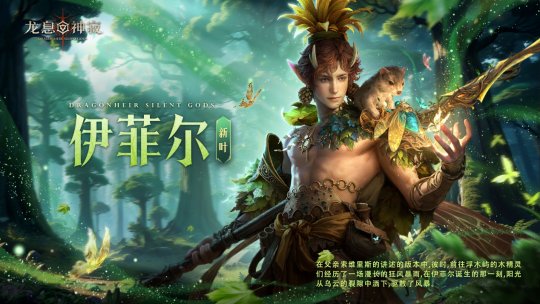 《龙息:神寂》S4赛季「深海的回音」震撼开启,二十四位新英雄踏浪而来!