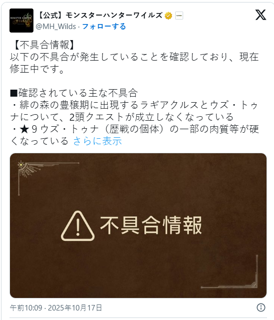 《怪物猎人:荒野》本月重磅更新!最新问题修复实装