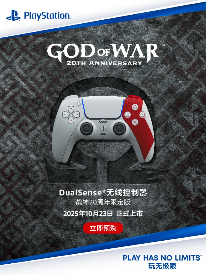 PS5 Pro国行定档10月29日!双11到手价5099元