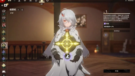 《二重螺旋》魔灵进化素材全收集