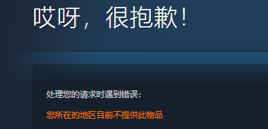 《勇者斗恶龙7：重制版》Steam国区无法购买，PC配置需求公布，GTX 1070显卡畅玩