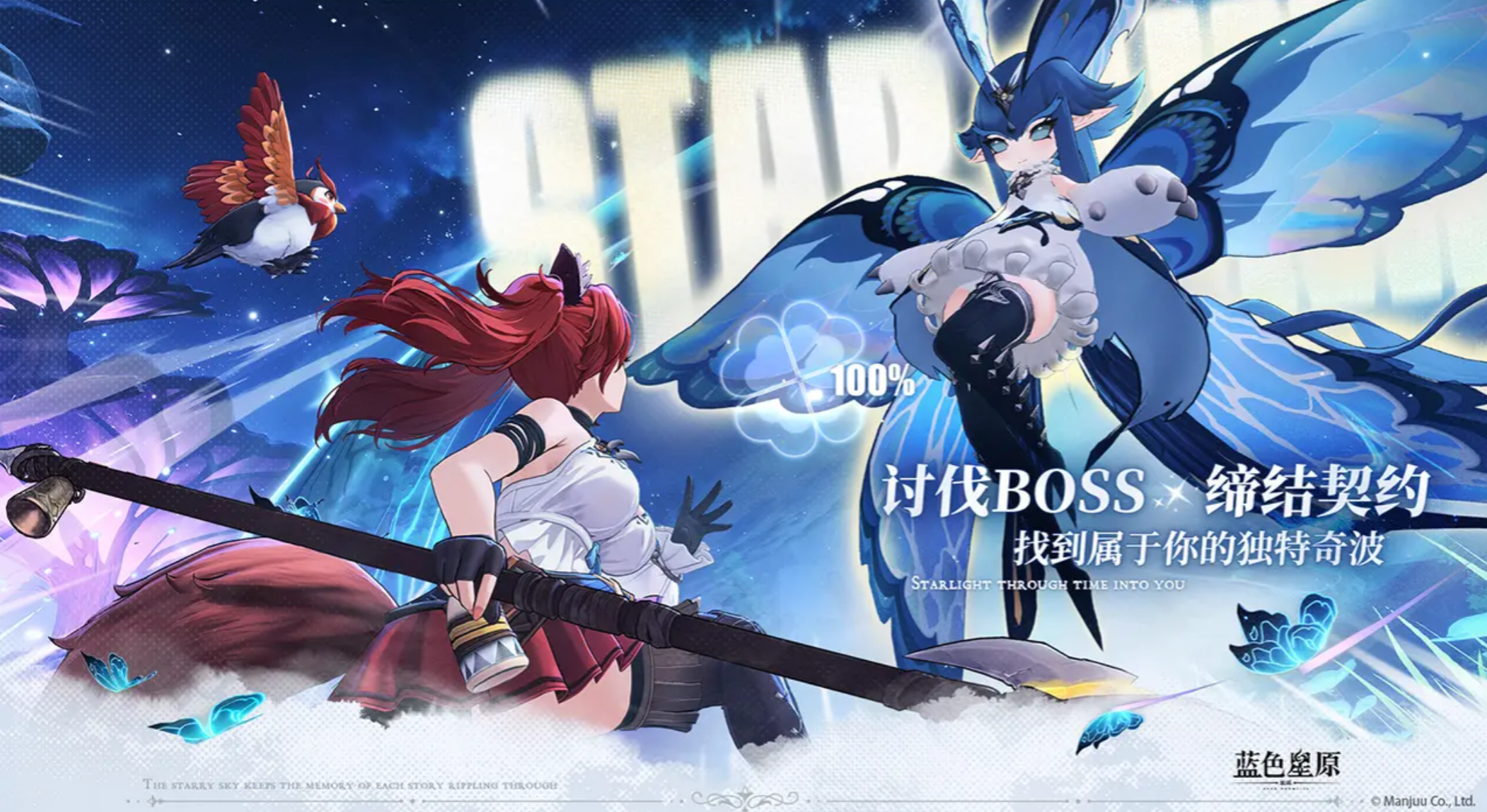 《蓝色星原:旅谣》PVP对战系统解析