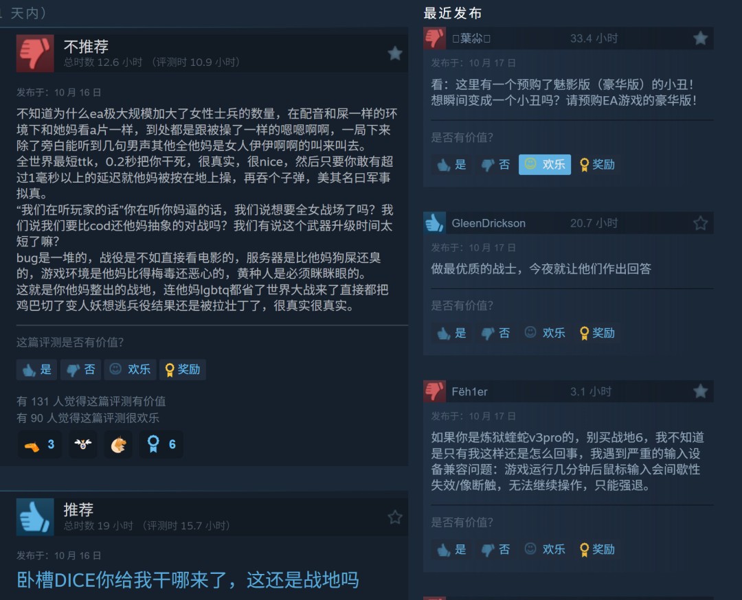 《战地6》Steam福利出Bug:标准版玩家意外解锁豪华版内容!