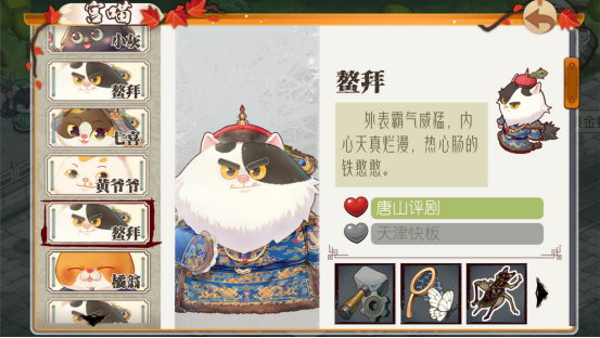 《喵喵宫廷》试玩版来了!撸猫养猫游故宫,佛系收集两不误