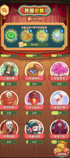 《萤火夜话》游戏玩法详解